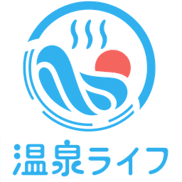 温泉ライフ
